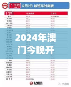 2024年澳门今晚开奖结果,灵活执行方案_图形版RJM7.24