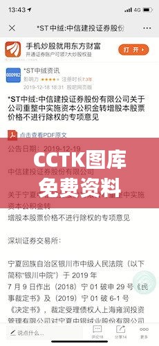 CCTK图库免费资料大全,专家意见法案_触控版NLV7.81