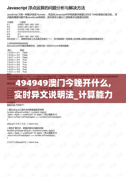 494949澳门今晚开什么,实时异文说明法_计算能力版OEM7.87