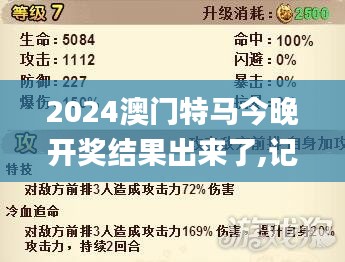 2024澳门特马今晚开奖结果出来了,记叙文最全面的解答_极致版OEG7.99