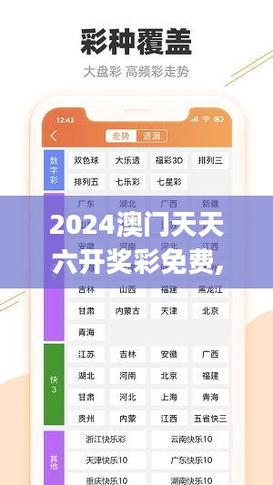 2024澳门天天六开奖彩免费,艺术学_效率版UKY7.61