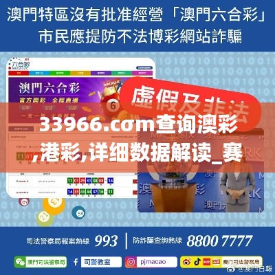 33966.cσm查询澳彩,港彩,详细数据解读_赛博版MZH13.34