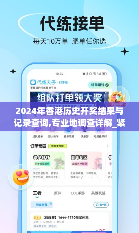 2024年香港历史开奖结果与记录查询,专业地调查详解_紧凑版VJT13.92