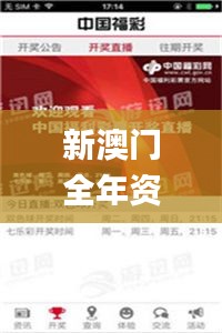 新澳门全年资料内部公开,最新答案诠释说明_活动版CJZ13.37