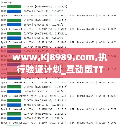 www,Kj8989,com,执行验证计划_互动版TTW13.3