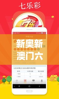 新奥新澳门六开奖结果资料查询,实时分析处理_持久版IEC7.7