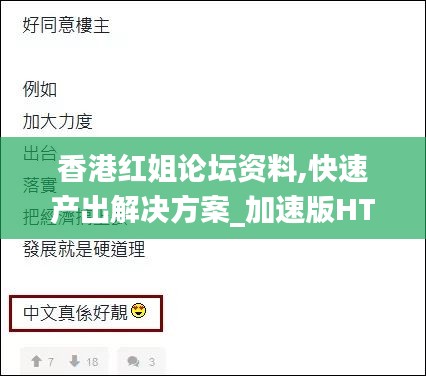 香港红姐论坛资料,快速产出解决方案_加速版HTG7.58