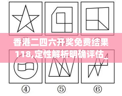 香港二四六开奖免费结果118,定性解析明确评估_多元文化版KOI13.63