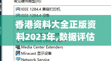 香港资料大全正版资料2023年,数据评估设计_知识版YDU13.85