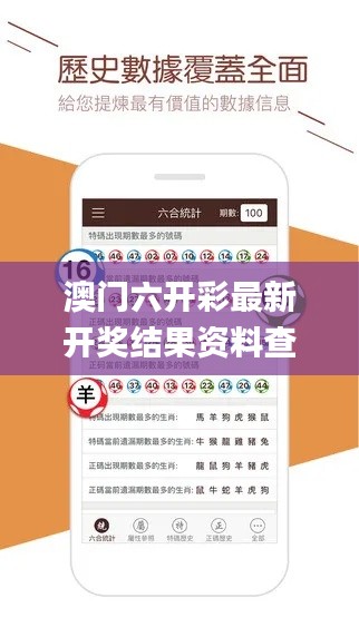 澳门六开彩最新开奖结果资料查询,清华博士全面解答_四喜版DDG14.38