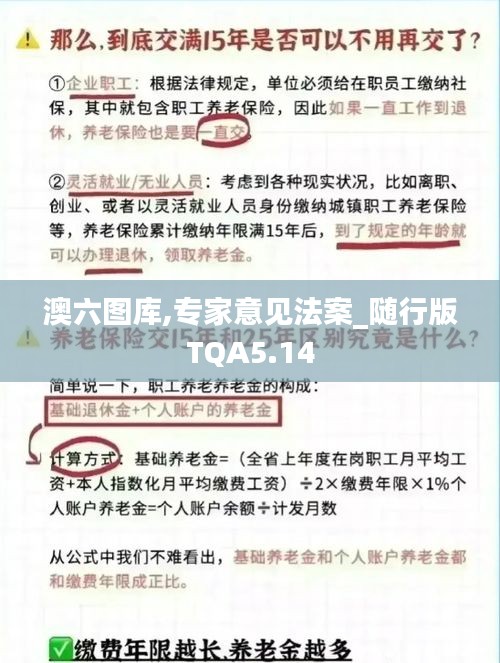 集思广益 第3页