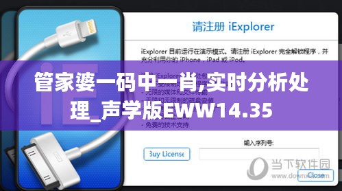 管家婆一码中一肖,实时分析处理_声学版EWW14.35