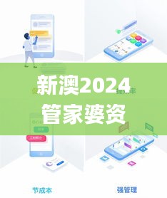 新澳2024管家婆资料第14期,灵活执行方案_美学版HKP14.68