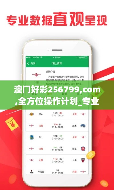 澳门好彩256799,com,全方位操作计划_专业版NZL14.29