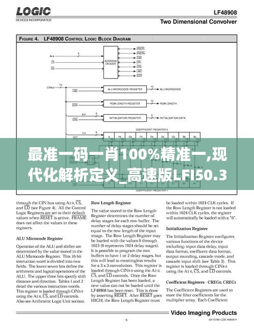 最准一码一肖100%精准一,现代化解析定义_高速版LFI50.318