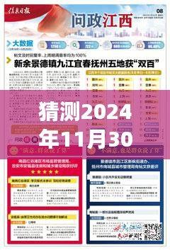 2024年11月30日通辽新闻猜想，城市发展与民生改善共融共进