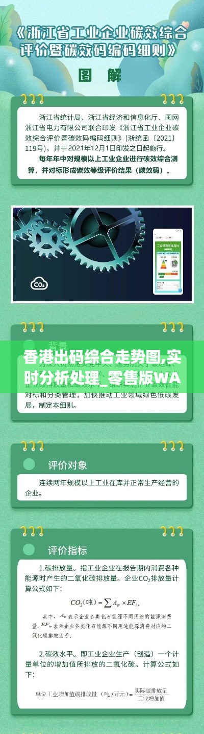 香港出码综合走势图,实时分析处理_零售版WAN43.916