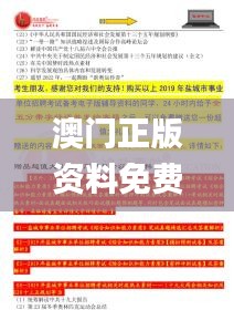 澳门正版资料免费大全新闻最新大神,功能性操作方案制定_Harmony款15.586