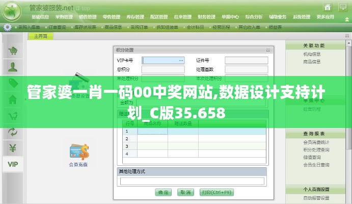 管家婆一肖一码00中奖网站,数据设计支持计划_C版35.658