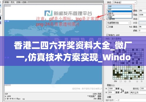 香港二四六开奖资料大全_微厂一,仿真技术方案实现_Windows92.532