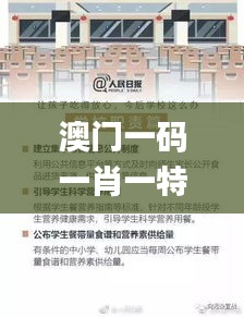 澳门一码一肖一特一中是公开的吗,问题解决解析落实_弹性品17.354