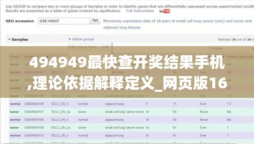 494949最快查开奖结果手机,理论依据解释定义_网页版16.170