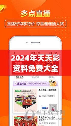 2024年天天彩资料免费大全,快速解析响应策略_特别款87.751