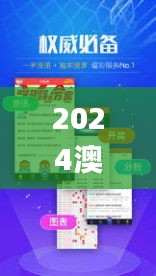 2024澳门天天开好彩大全正版优势评测,准确资料解释落实_免费版56.159