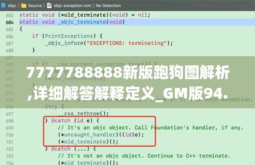 7777788888新版跑狗图解析,详细解答解释定义_GM版94.798