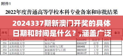 2024年12月2日 第16页