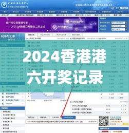 2024香港港六开奖记录337期,实践数据解释定义_HDR16.687-3