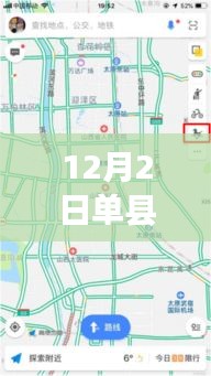 单县热门地图全新升级，科技引领探索未来新纪元