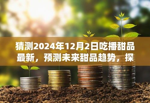 2024年12月4日 第26页