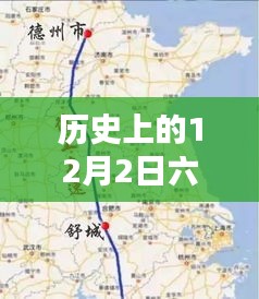 历史上的12月2日，六安规划新纪元，科技重塑未来生活体验的最新消息