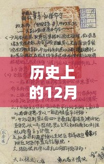 12月4日手饰潮流变迁背后的励志故事，闪耀自信的学习之旅