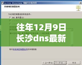 长沙DNS最新地址查询背后的励志故事，自信与成就感的源泉与变化中的学习之路