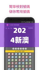 2024新澳门今晚开奖号码,专业解析评估_QHD版8.135