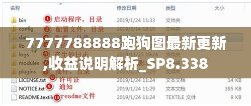 7777788888跑狗图最新更新,收益说明解析_SP8.338