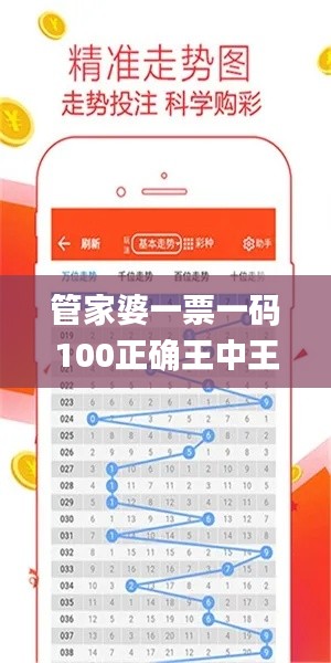 管家婆一票一码100正确王中王,快速计划设计解答_云端版2.881