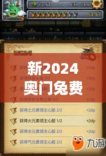 新2024奥门兔费资料351期：探索澳门新发展的关键资料集合