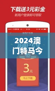 2024澳门特马今晚开奖49图片,具体步骤指导_MT8.996