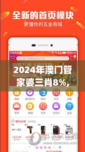 2024年澳门管家婆三肖8%,系统化策略探讨_S5.445