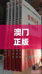 澳门正版资料免费大全新闻352期：启迪智慧的澳门知识宝鉴