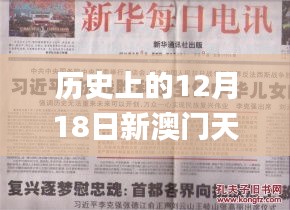 2024年12月18日 第10页