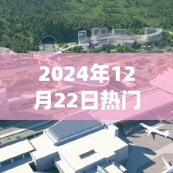 2024年热门电影全集在线观看，一站式观影指南