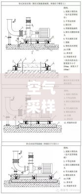 空气采样管安装规范详解，专业指南与要点解析