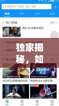 独家揭秘，如何轻松找到1717she会员账号？百度收录攻略！