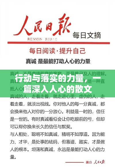 尽心尽力