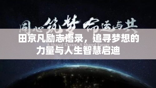 德才兼备