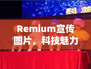片口张舌
